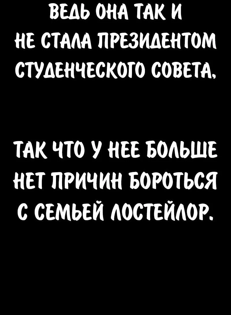 Read Как выжить в академии Manga Online