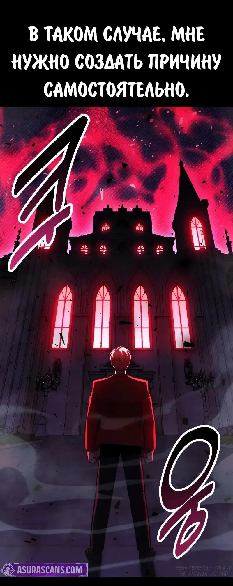 Read Как выжить в академии Manga Online