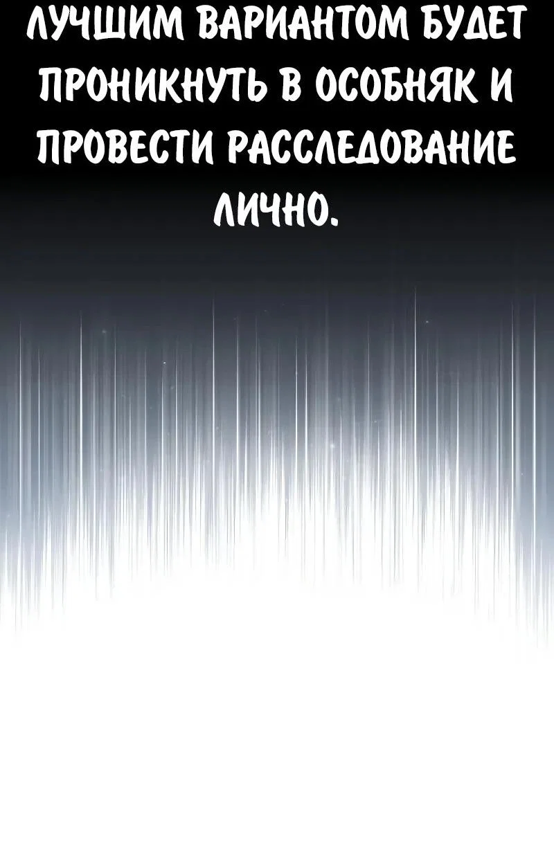 Read Как выжить в академии Manga Online