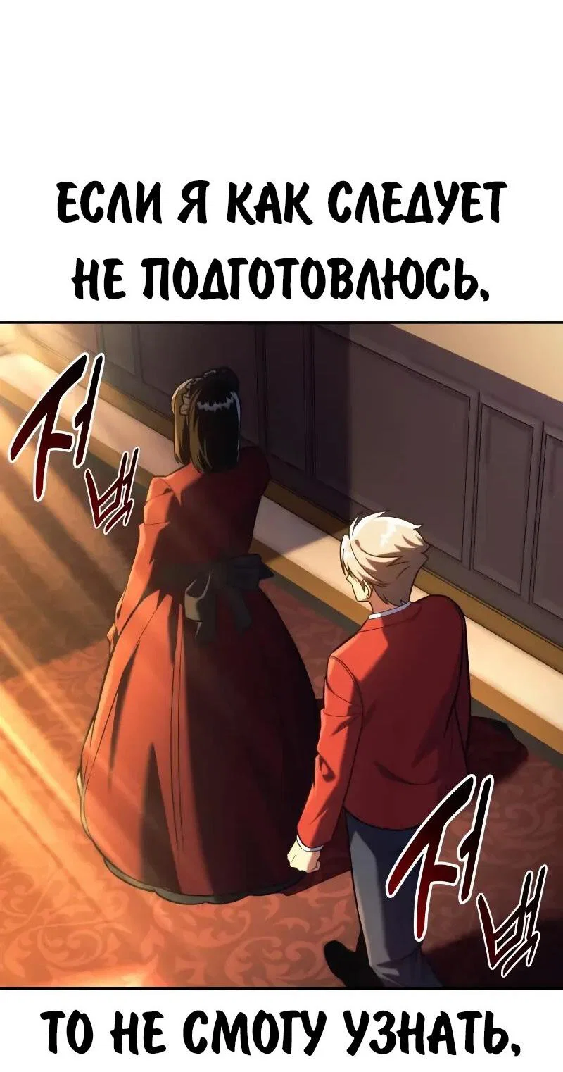 Read Как выжить в академии Manga Online
