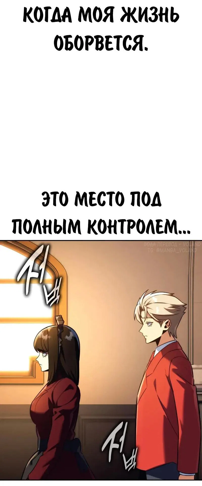Read Как выжить в академии Manga Online