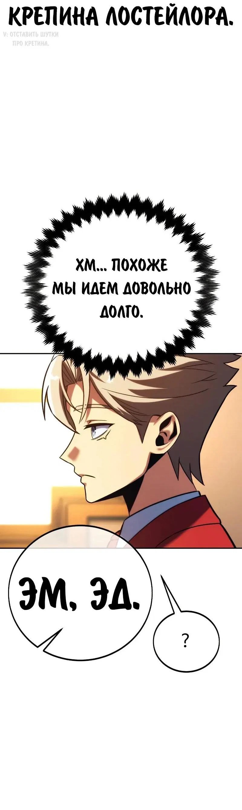 Read Как выжить в академии Manga Online