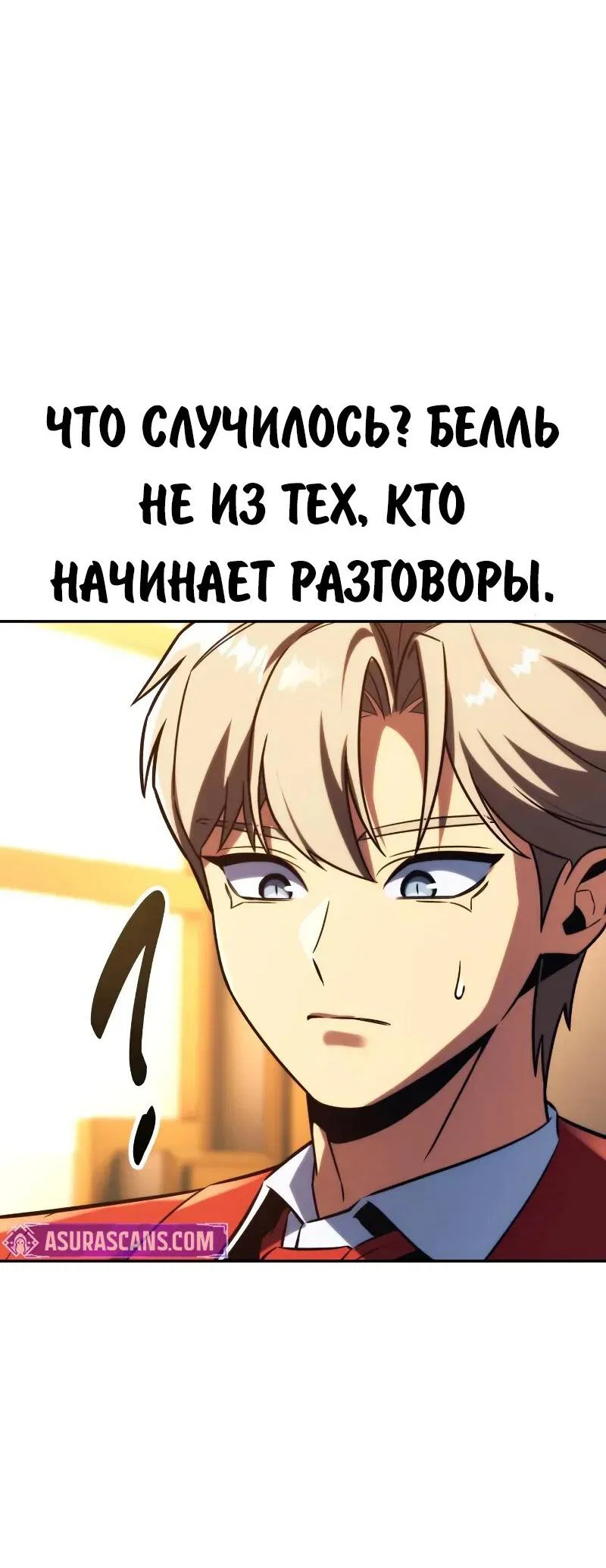 Read Как выжить в академии Manga Online