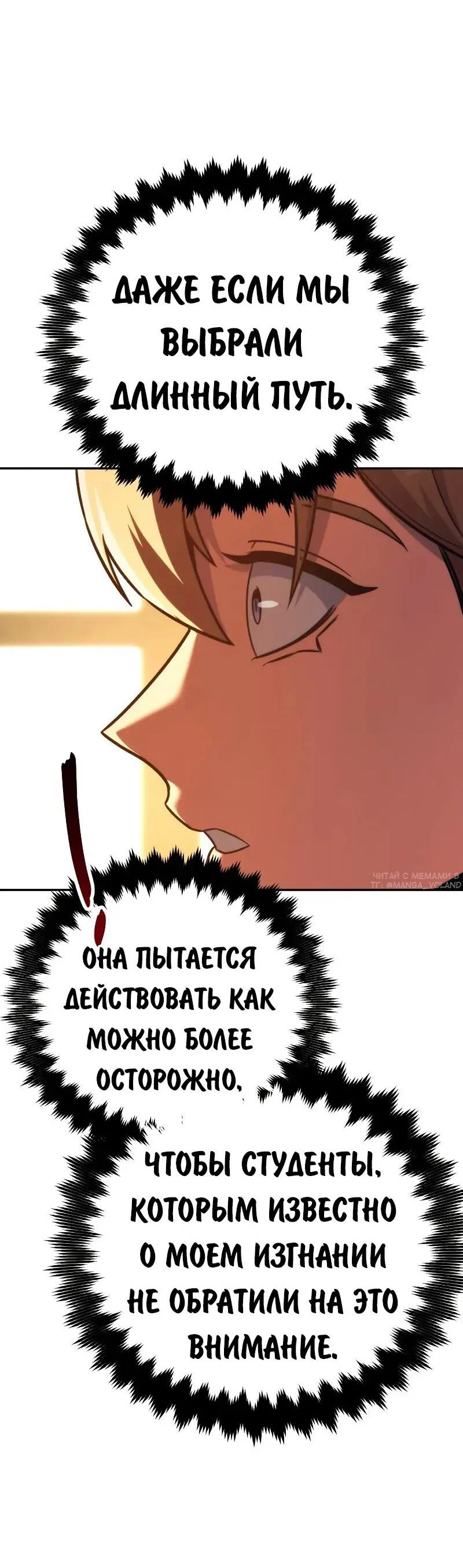 Read Как выжить в академии Manga Online