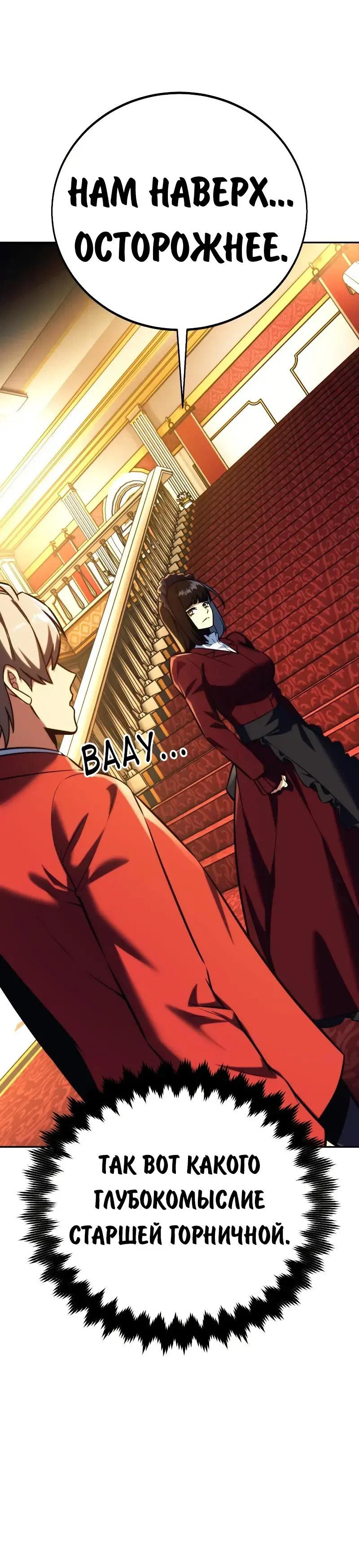 Read Как выжить в академии Manga Online