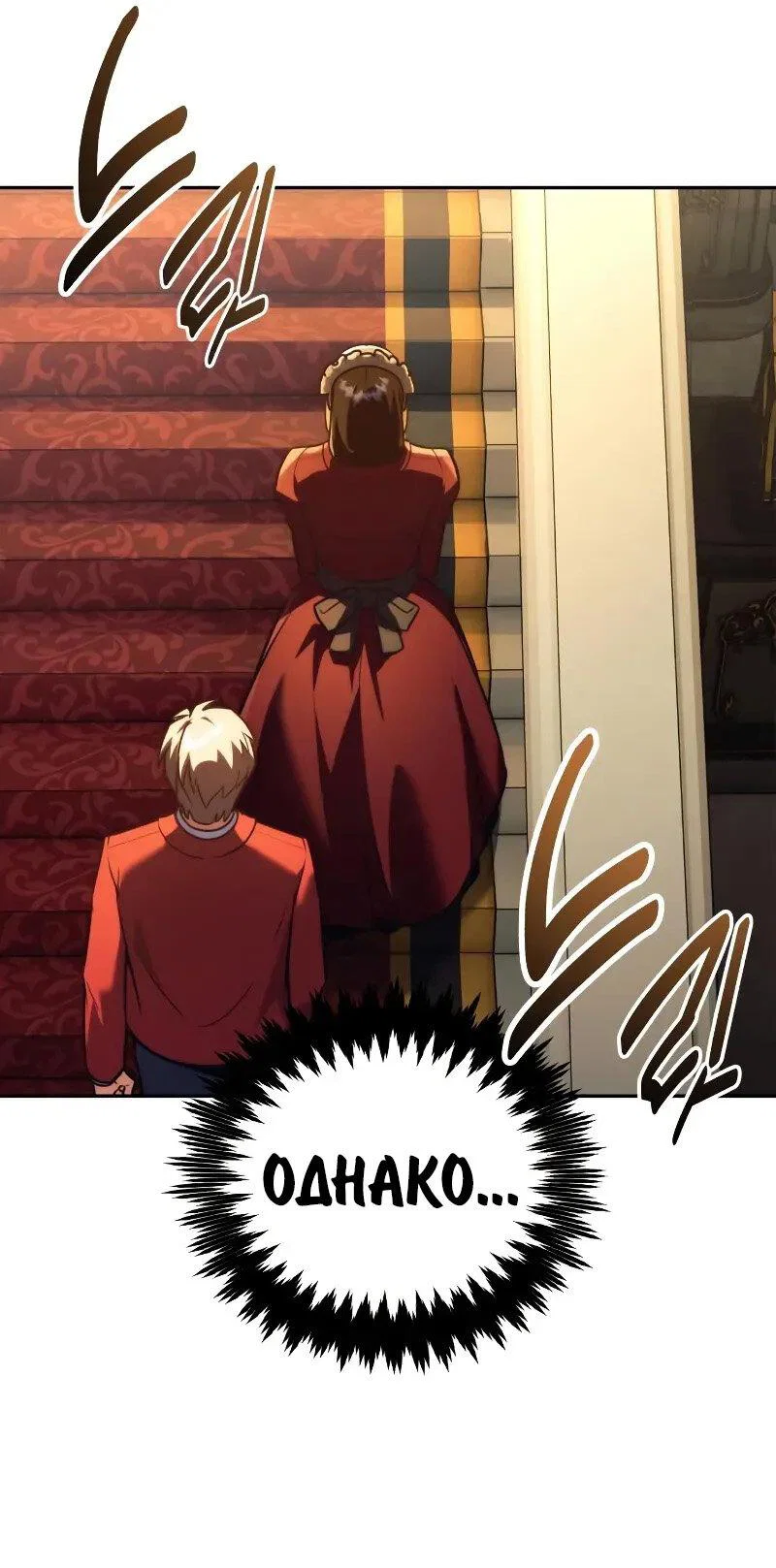 Read Как выжить в академии Manga Online