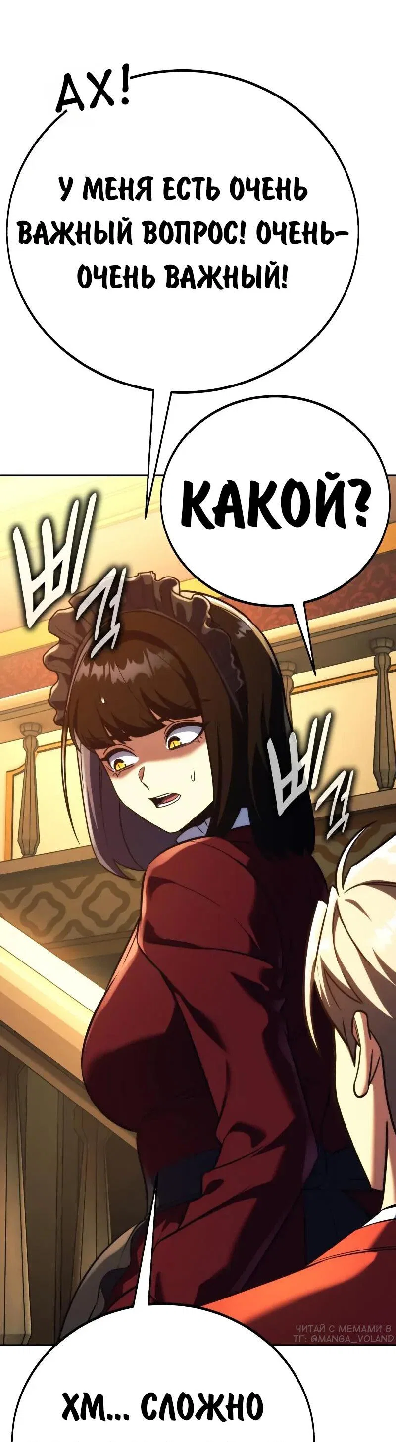 Read Как выжить в академии Manga Online