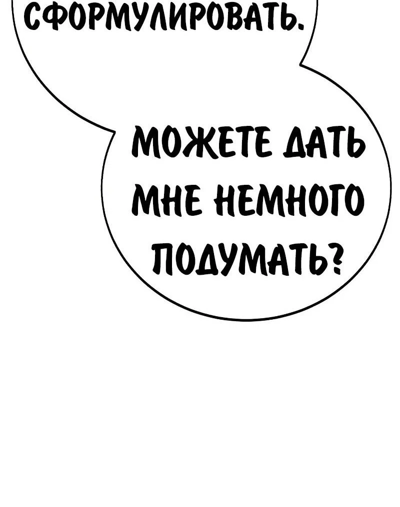 Read Как выжить в академии Manga Online
