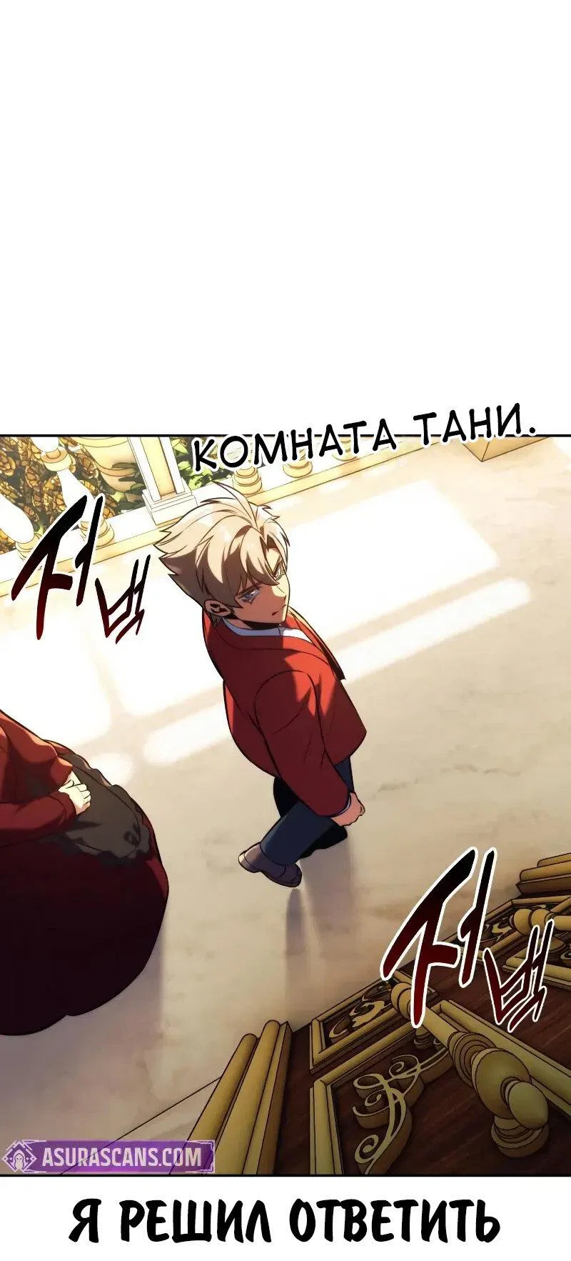 Read Как выжить в академии Manga Online
