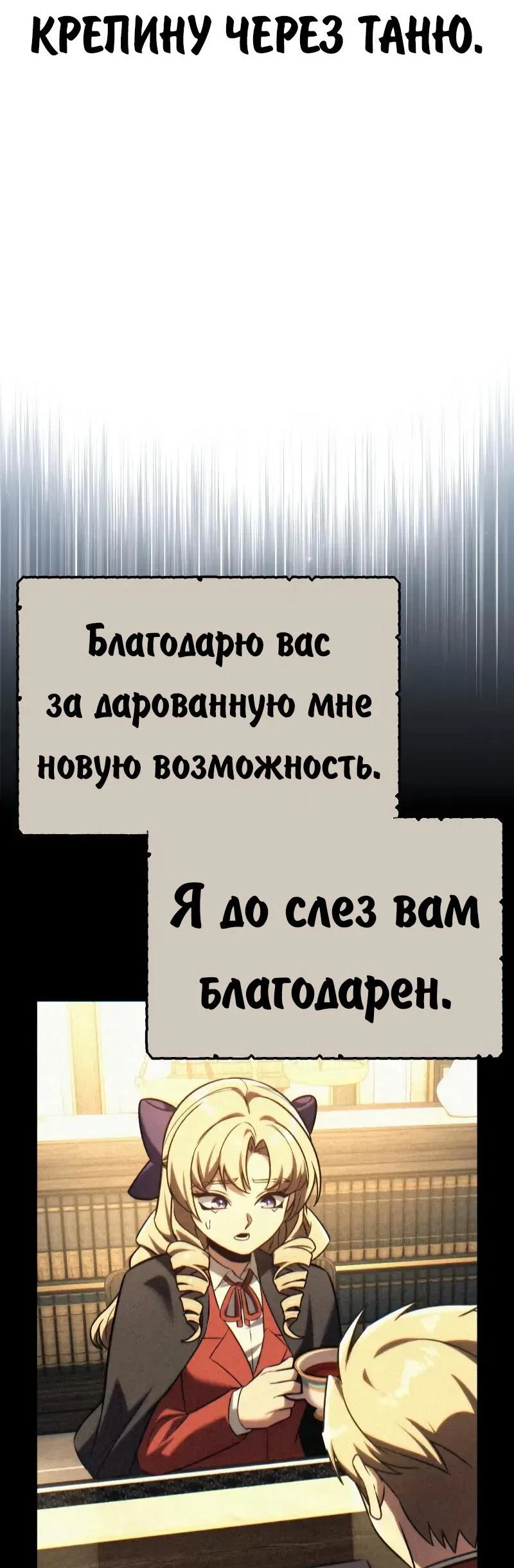 Read Как выжить в академии Manga Online