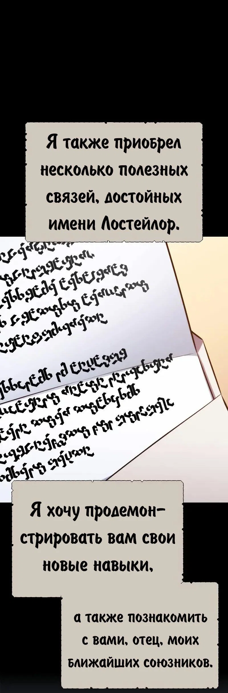 Read Как выжить в академии Manga Online