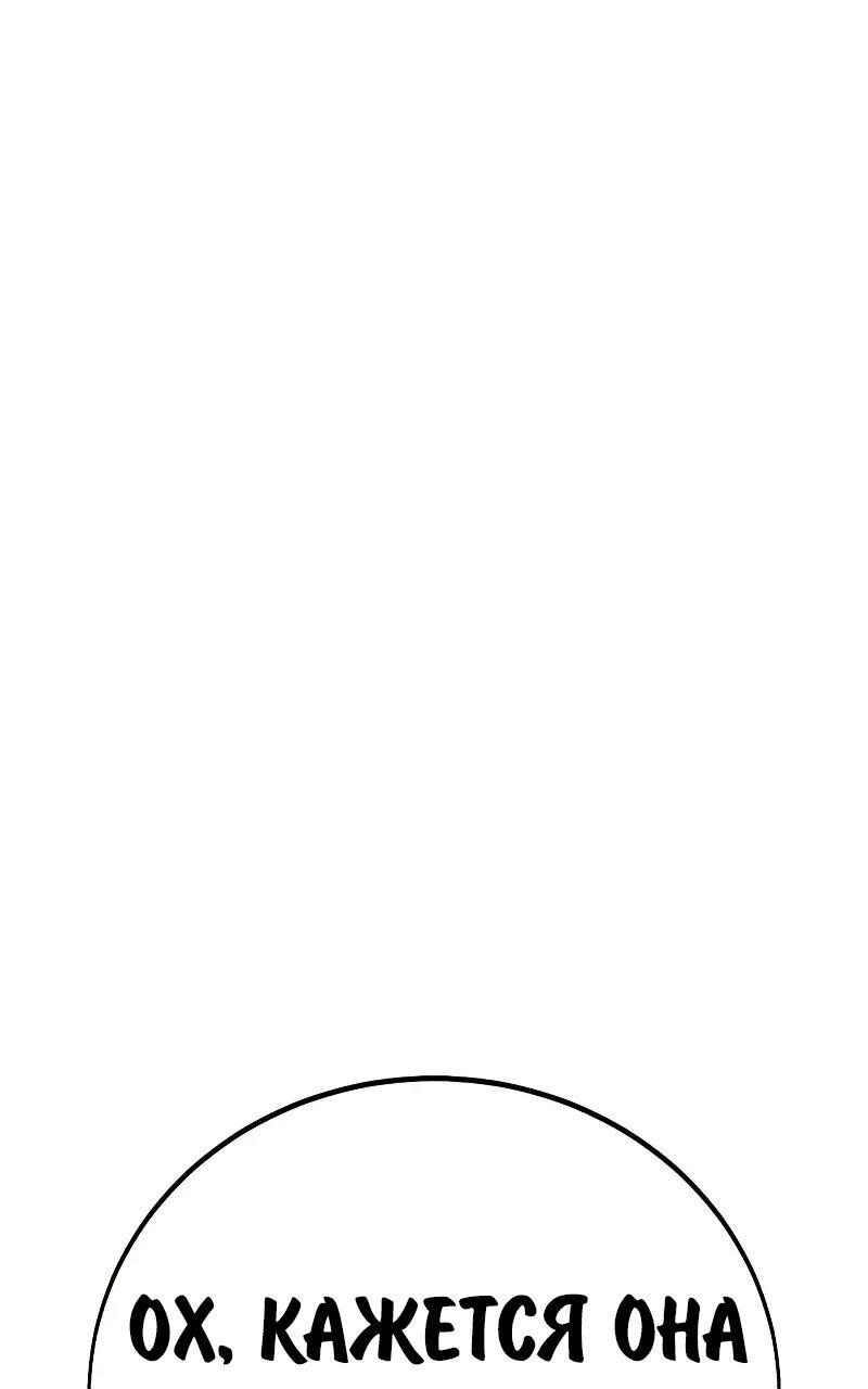 Read Как выжить в академии Manga Online
