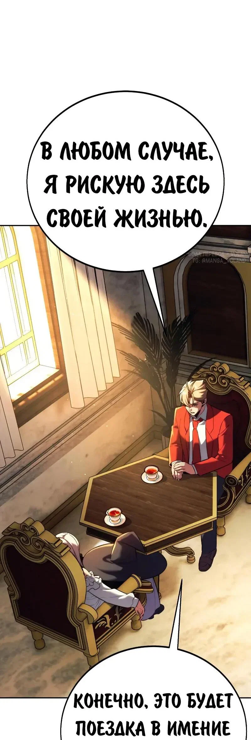 Read Как выжить в академии Manga Online