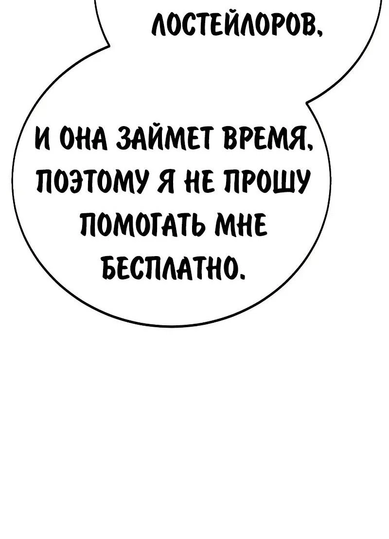 Read Как выжить в академии Manga Online