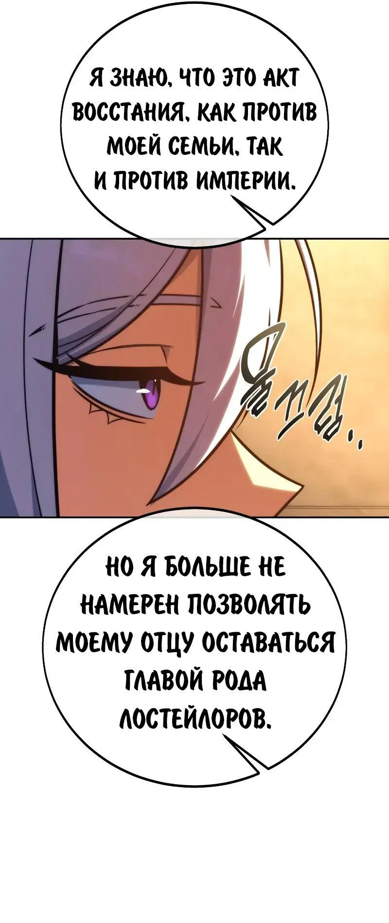 Read Как выжить в академии Manga Online