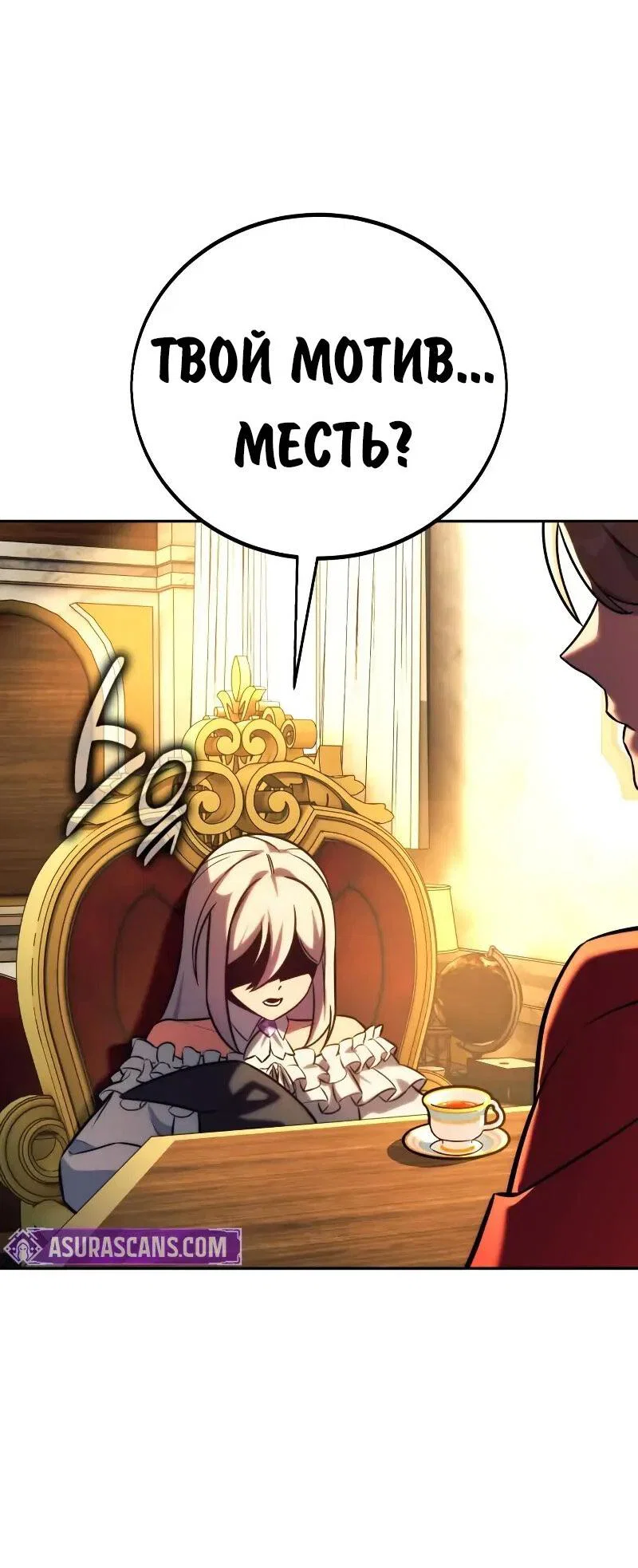 Read Как выжить в академии Manga Online