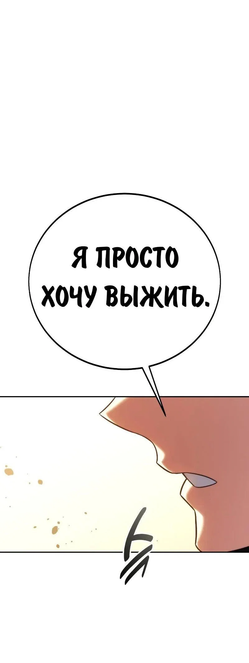 Read Как выжить в академии Manga Online