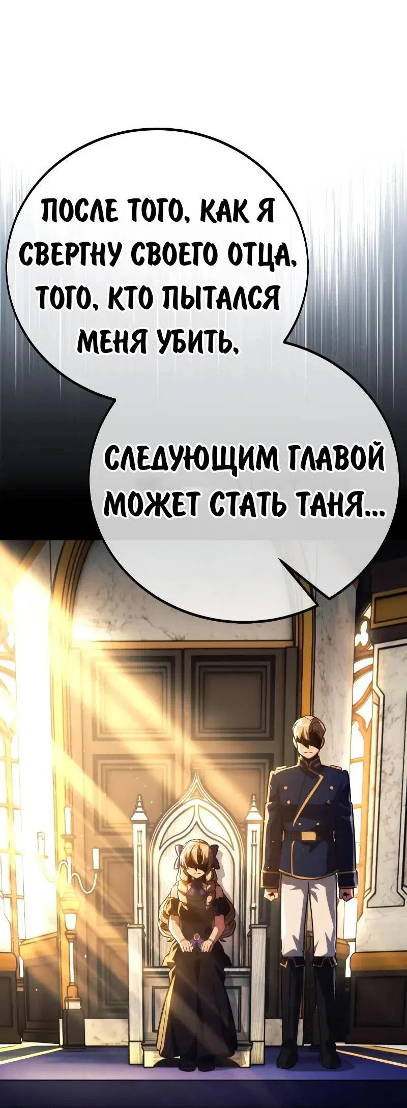 Read Как выжить в академии Manga Online