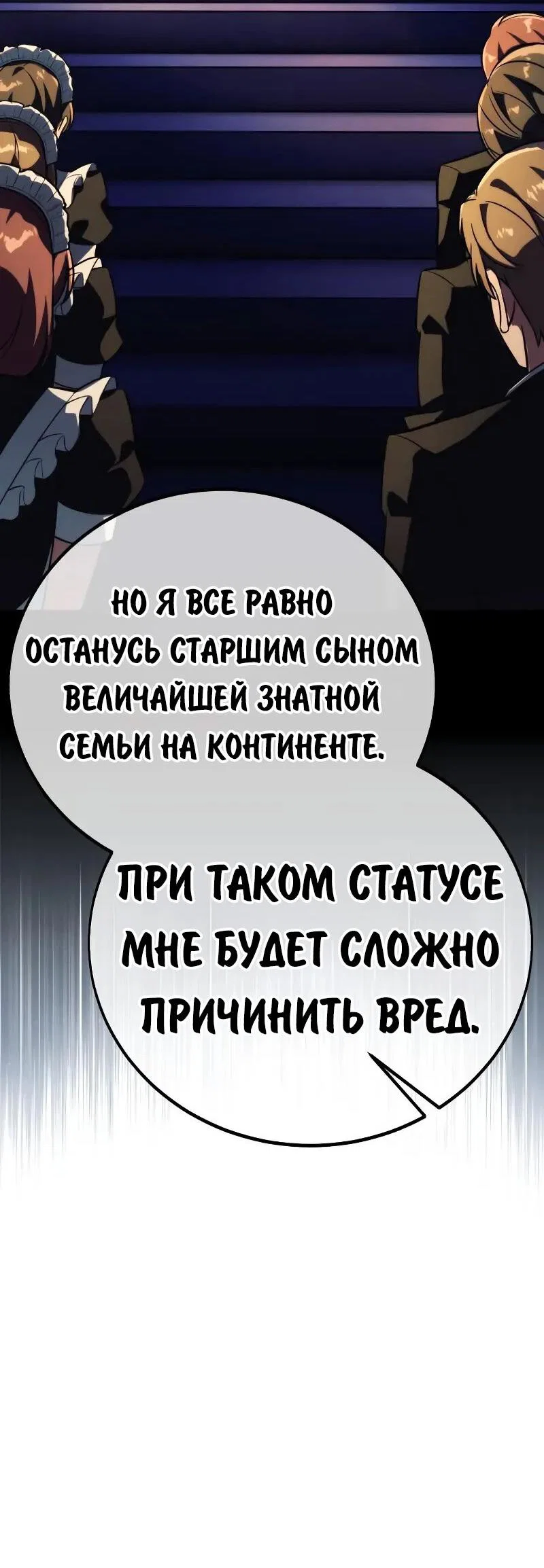 Read Как выжить в академии Manga Online