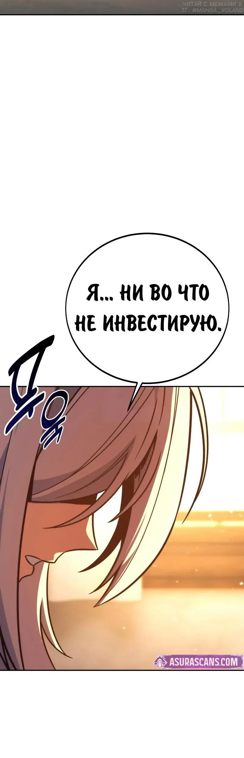 Read Как выжить в академии Manga Online