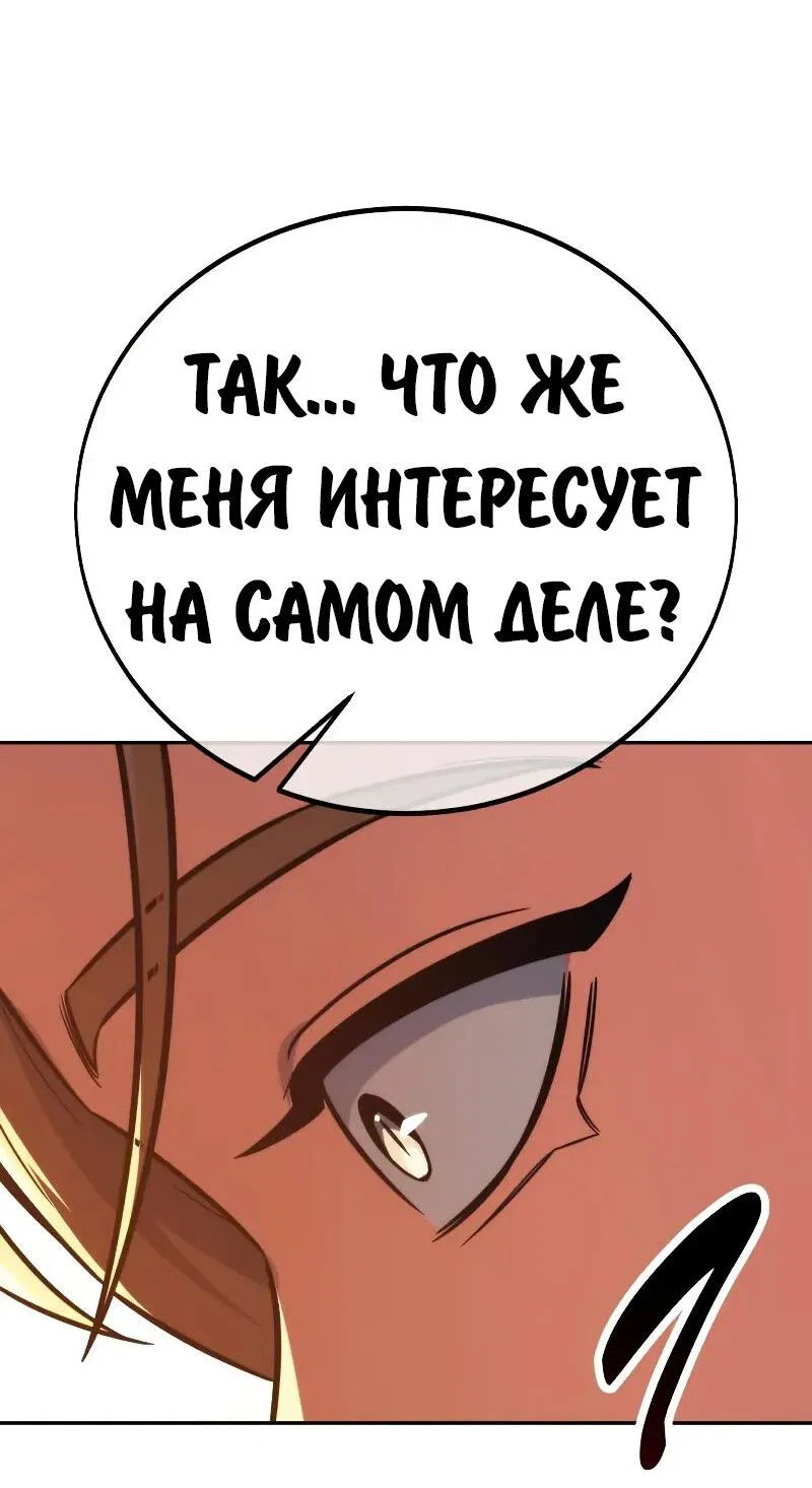 Read Как выжить в академии Manga Online