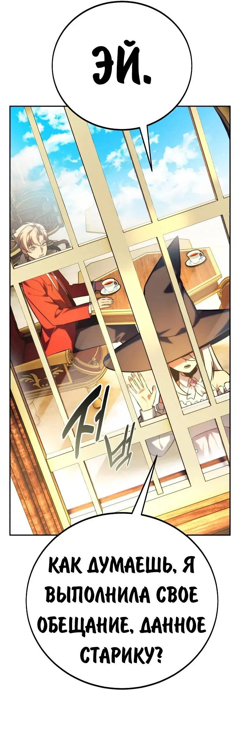 Read Как выжить в академии Manga Online