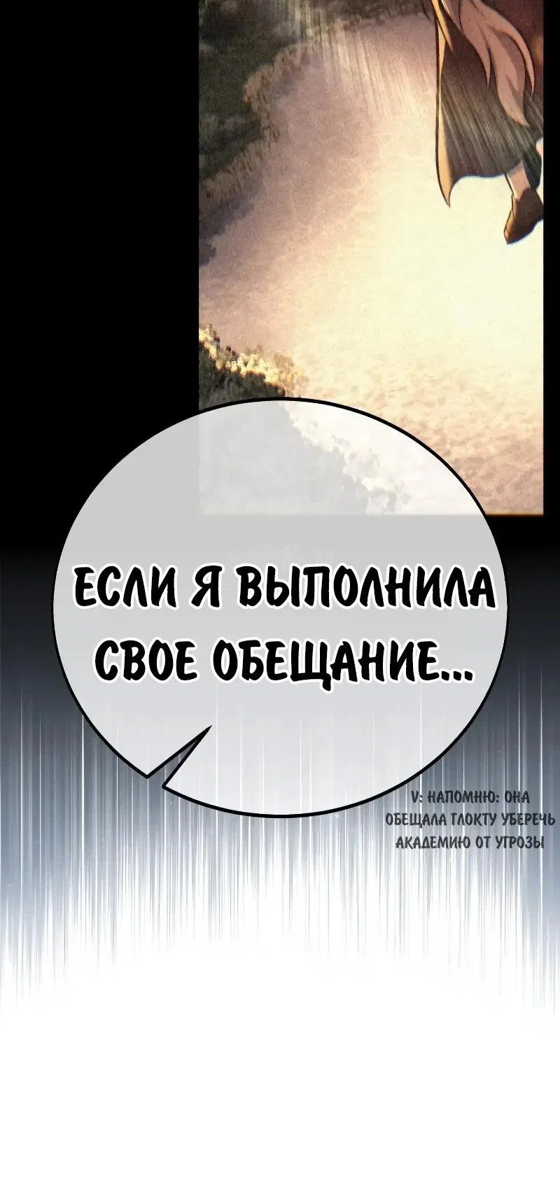 Read Как выжить в академии Manga Online