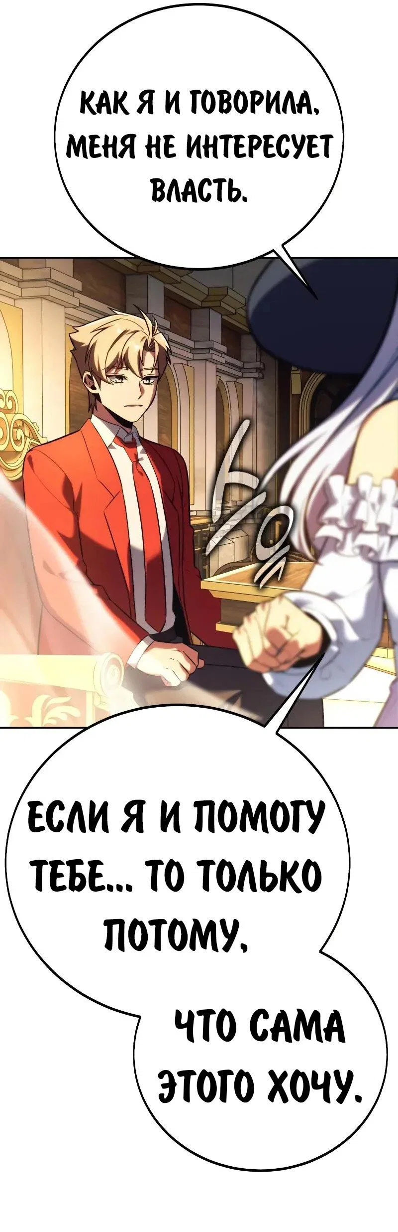Read Как выжить в академии Manga Online