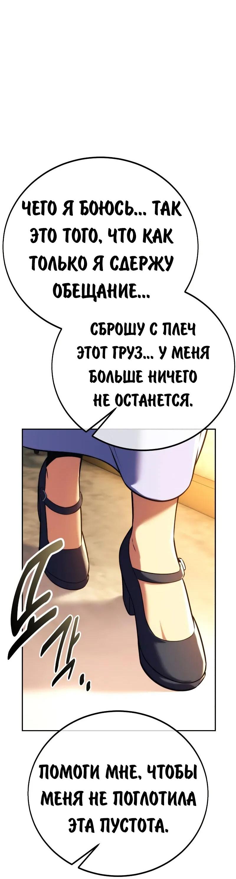 Read Как выжить в академии Manga Online