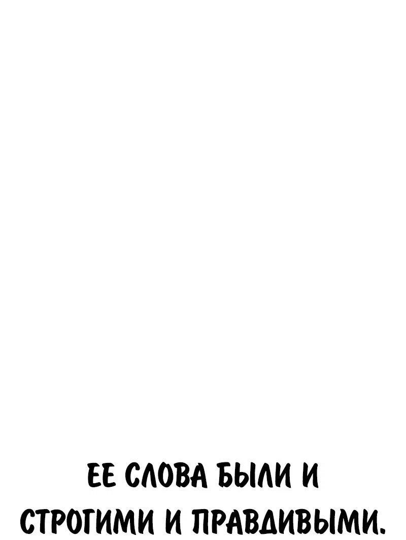 Read Как выжить в академии Manga Online
