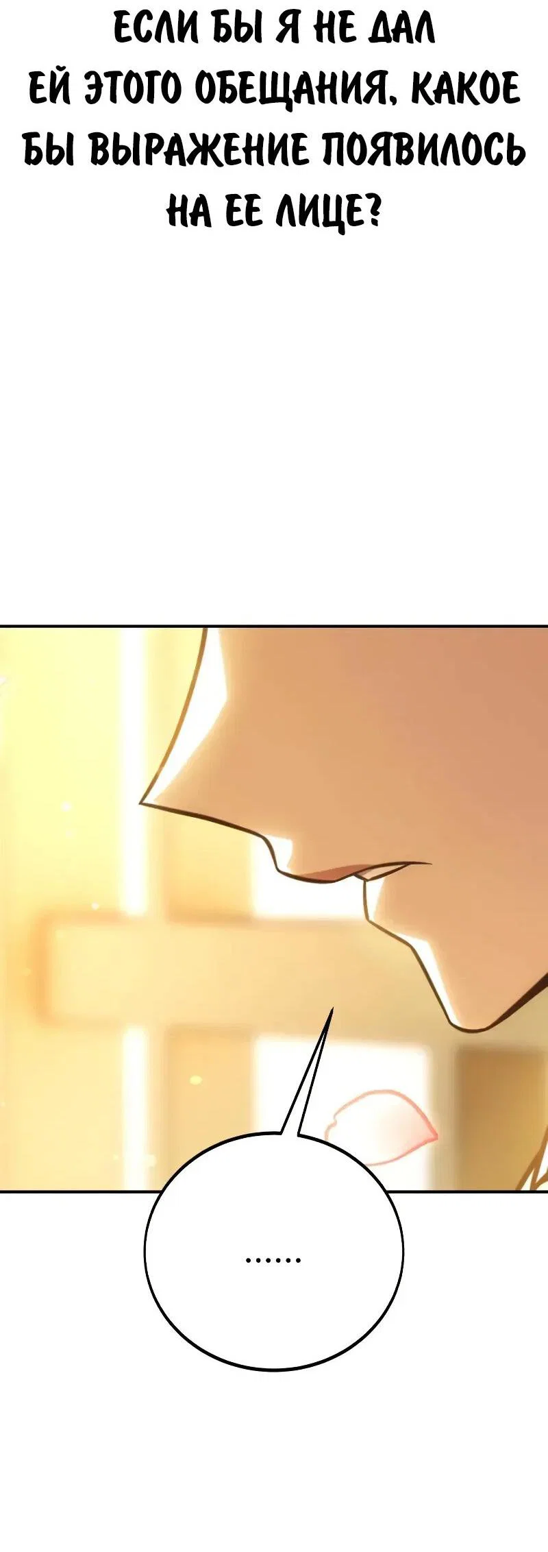 Read Как выжить в академии Manga Online