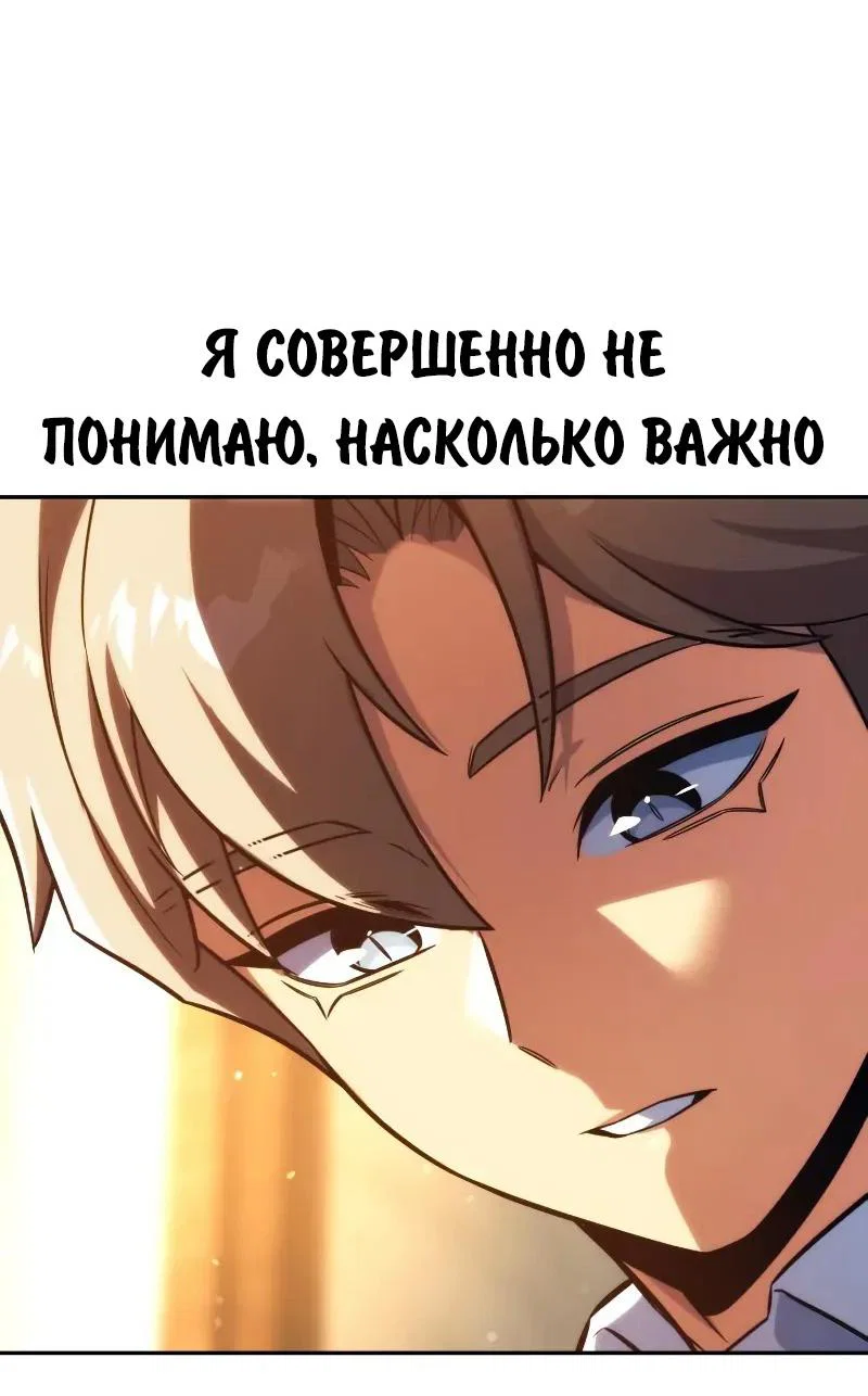Read Как выжить в академии Manga Online