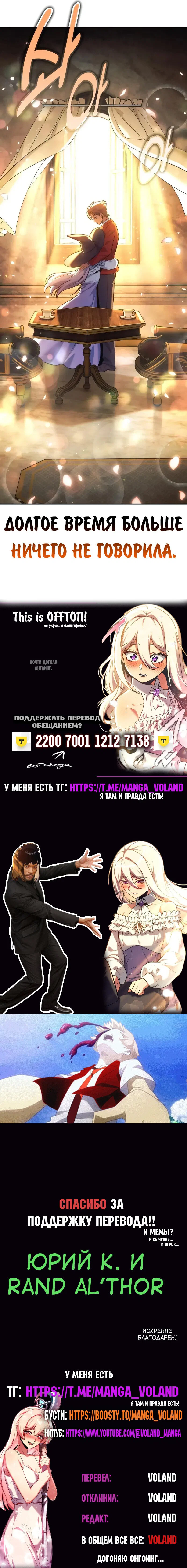 Read Как выжить в академии Manga Online