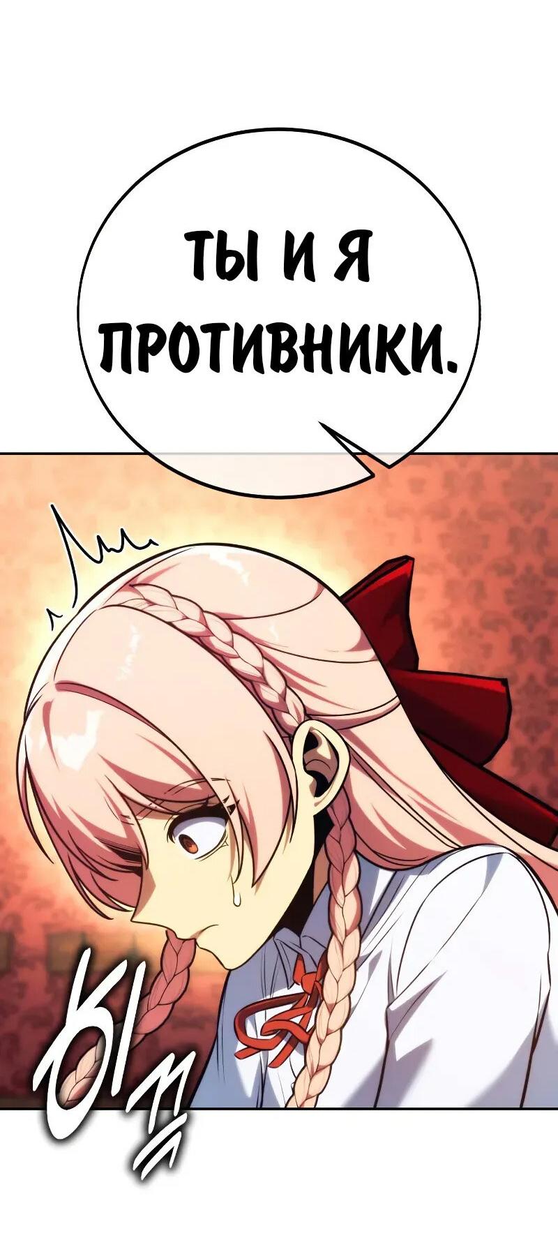 Read Как выжить в академии Manga Online