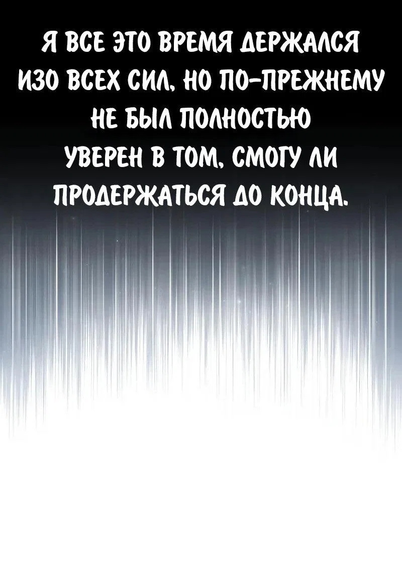 Read Как выжить в академии Manga Online