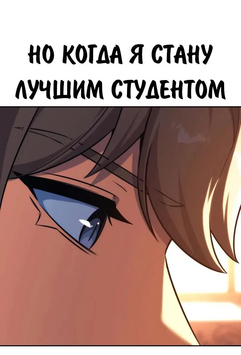 Read Как выжить в академии Manga Online