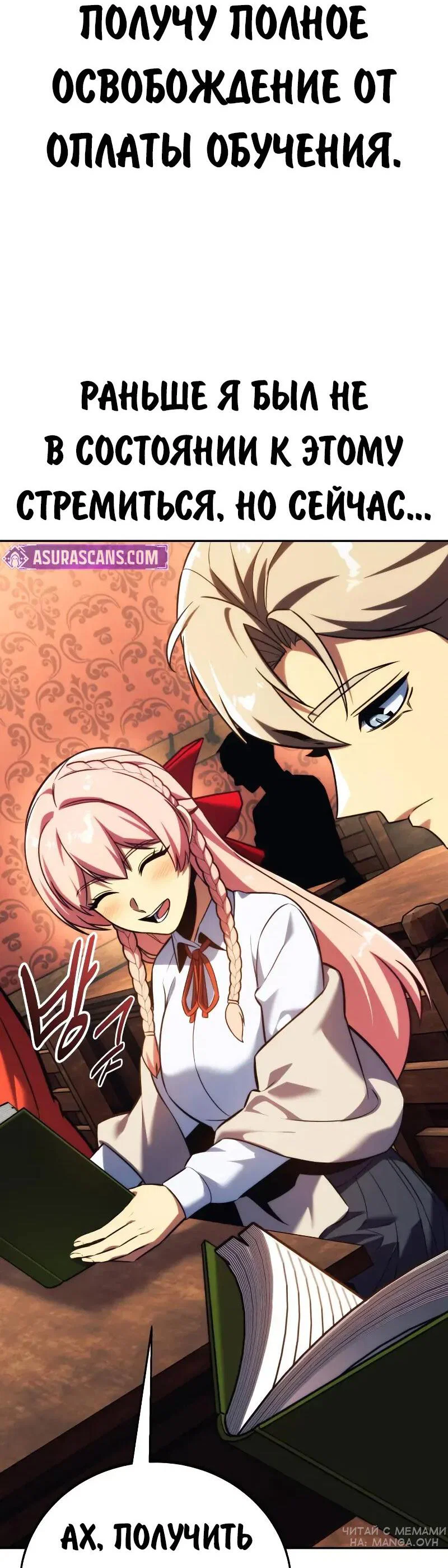 Read Как выжить в академии Manga Online