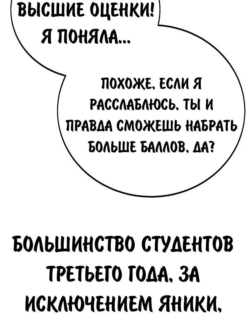Read Как выжить в академии Manga Online