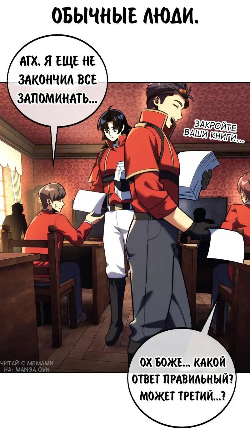 Read Как выжить в академии Manga Online