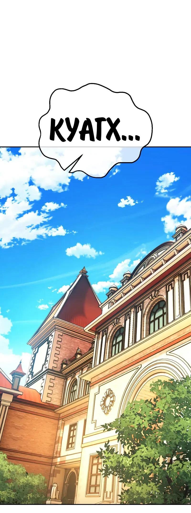 Read Как выжить в академии Manga Online