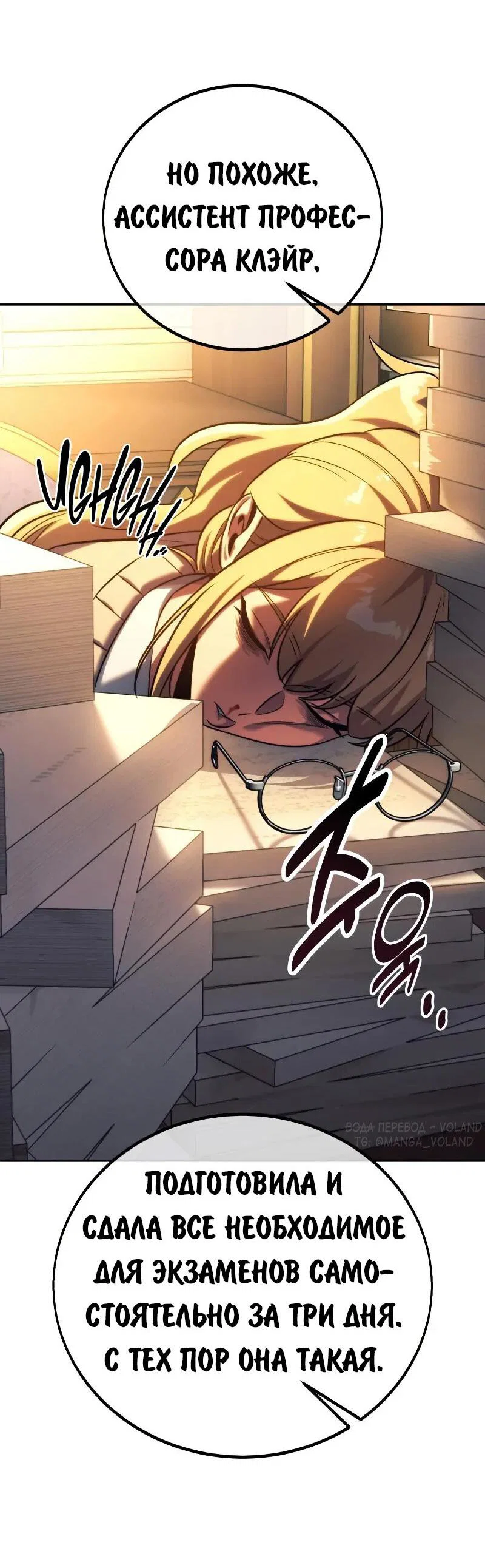 Read Как выжить в академии Manga Online