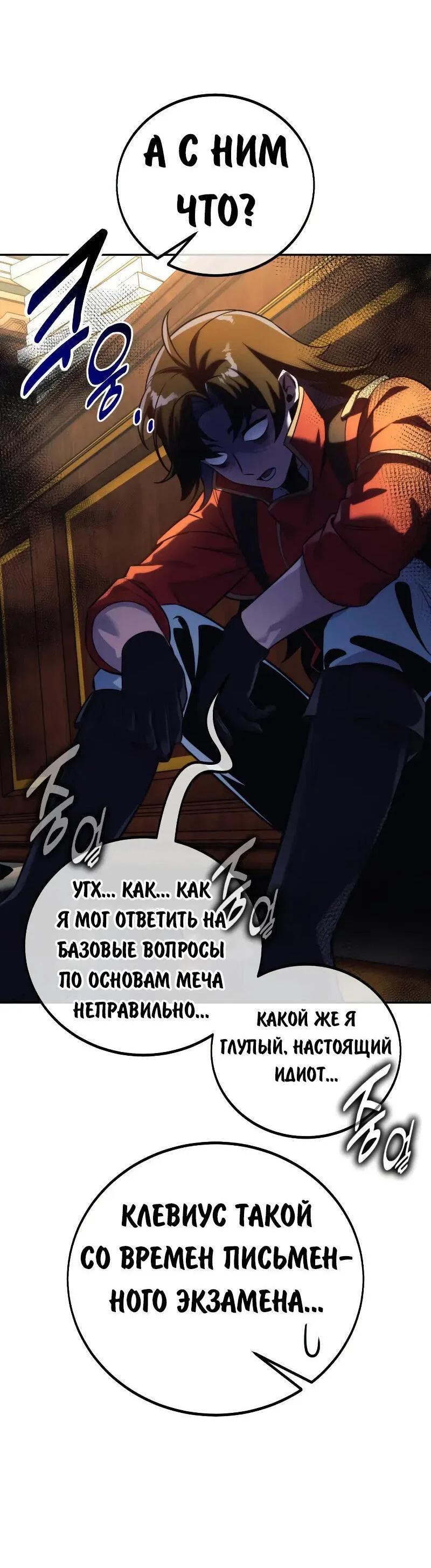 Read Как выжить в академии Manga Online