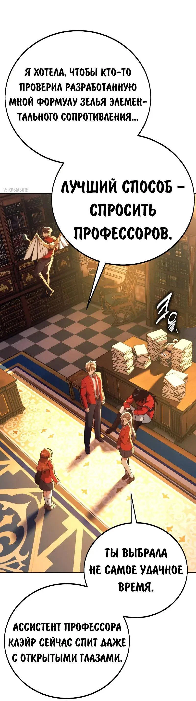 Read Как выжить в академии Manga Online