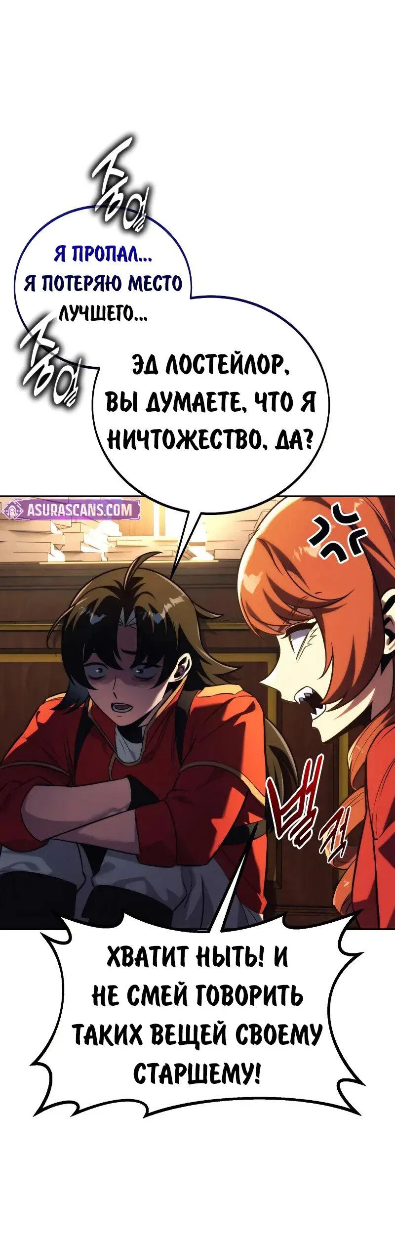 Read Как выжить в академии Manga Online