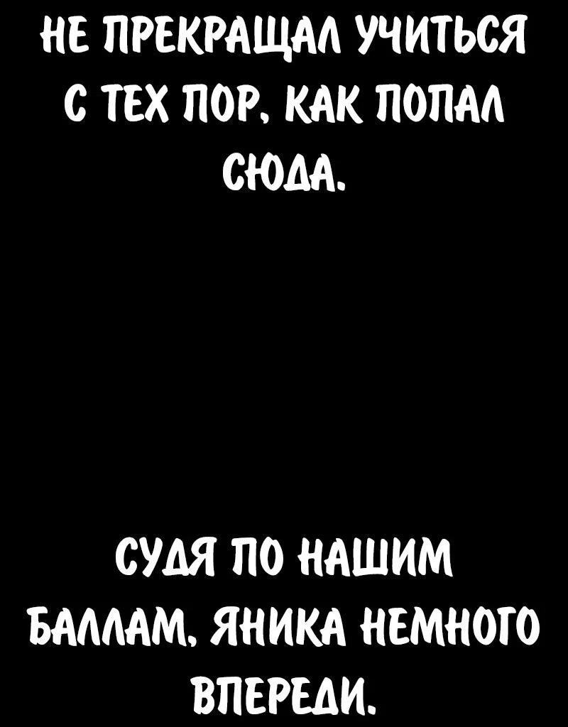 Read Как выжить в академии Manga Online