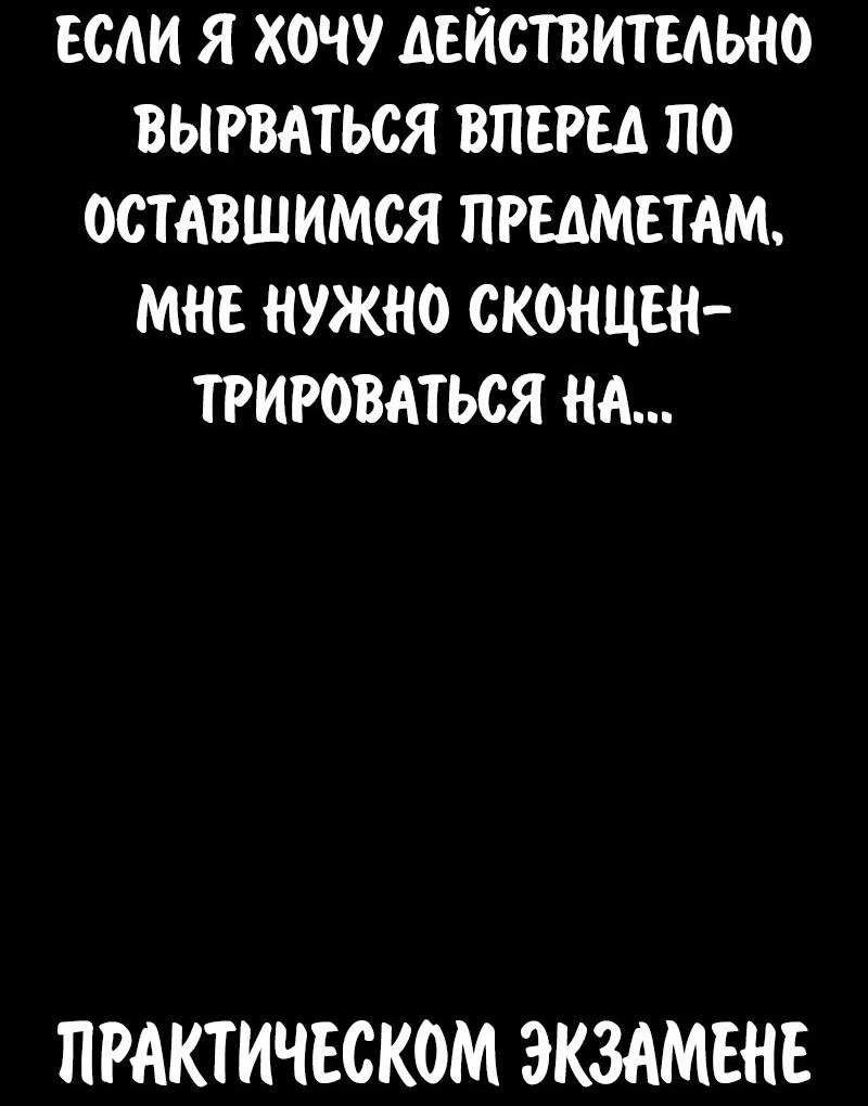 Read Как выжить в академии Manga Online