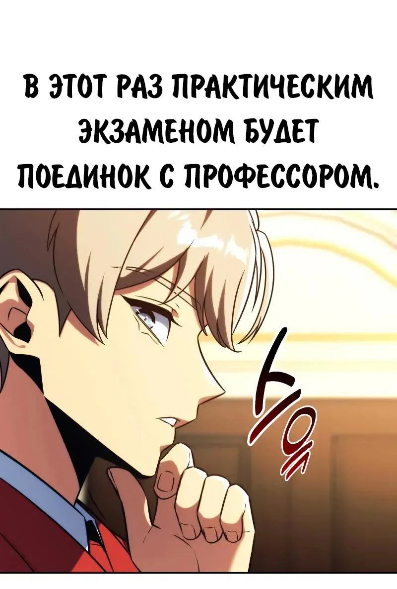 Read Как выжить в академии Manga Online