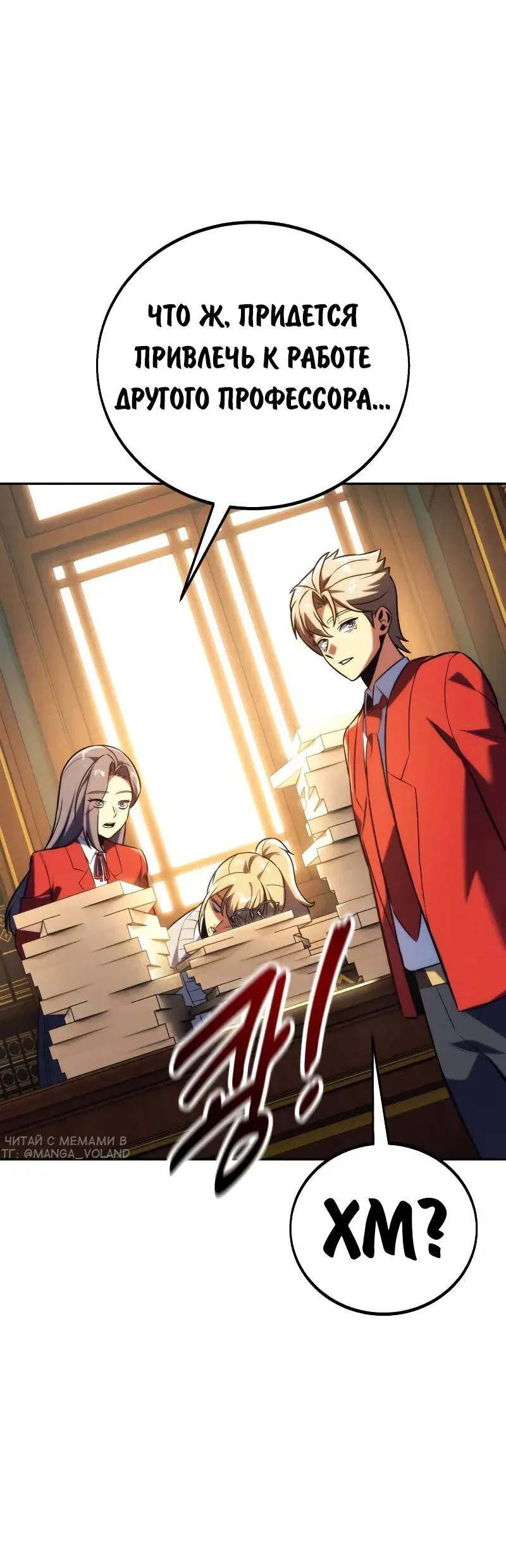 Read Как выжить в академии Manga Online