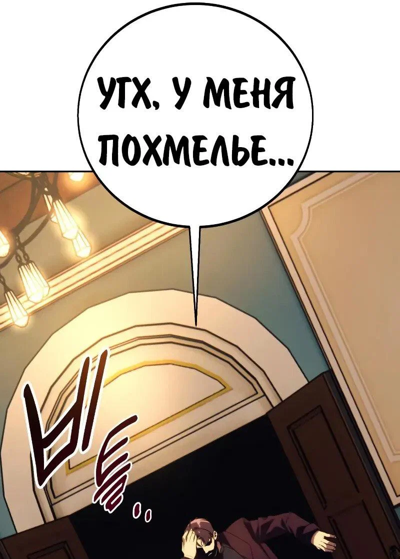 Read Как выжить в академии Manga Online