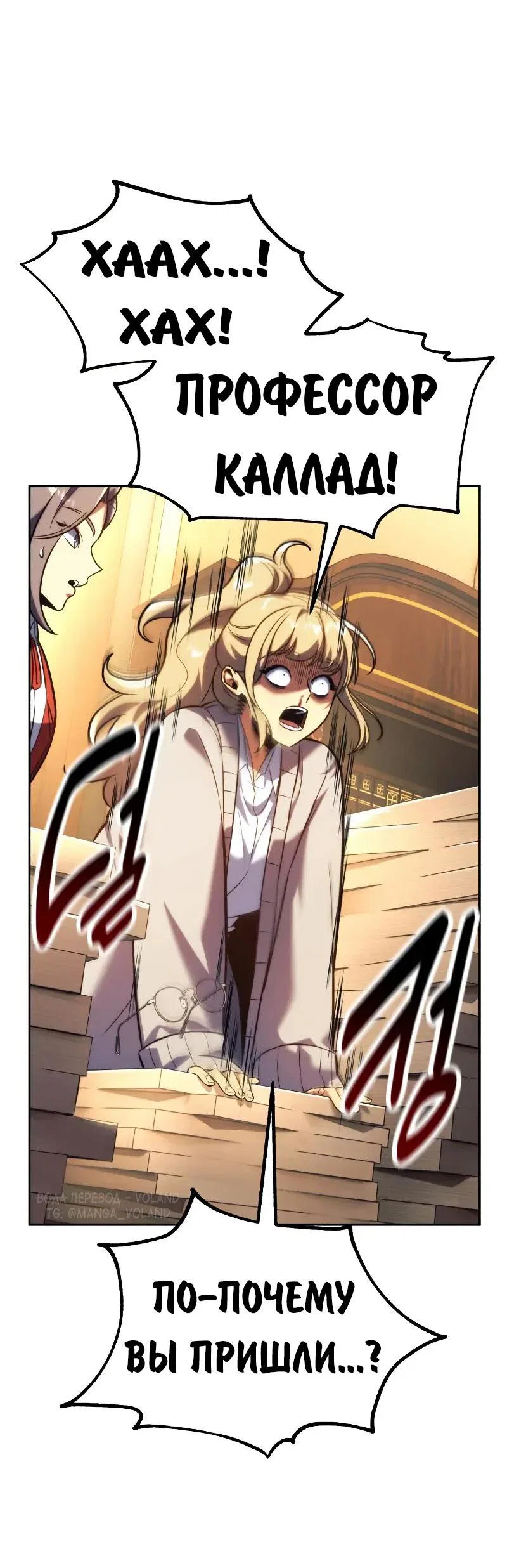 Read Как выжить в академии Manga Online